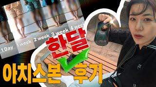 Review of leg correction products in Korea. Archesbone.