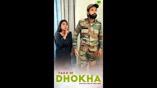 Fauji Se Dhokha | Patni Ne Ki Fauji Ke Paise Chori | Bollywood Junction #trendingvideo #shortvideo