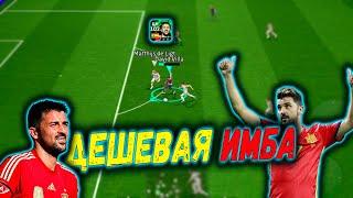 ЧЕМПИОН МИРА ДАВИД ВИЛЬЯ В eFootball 2025