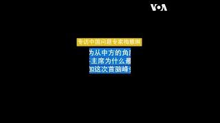 梅慧琳：若中国扩大对台军态，美国会继续对台军售