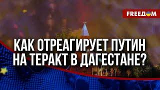 ️ МАССИРОВАННАЯ стрельба в Дагестане. Путину стоит задуматься о ситуации на Кавказе