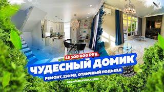 Чудесный, Небольшой, Недорогой Домик в Сочи!