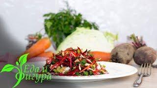 Салат Щетка. Для похудения, для очищения. Еда и Фигура.