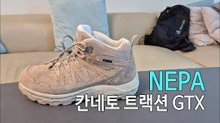 [박영준TV] 네파 칸네토 트랙션 GTX 리뷰