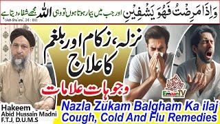 Nazla Zukam Balgham Ka ilaj | Cough, Cold And Flu Remedies | Nazla Zukam Ka ilaj | Balgham Ka ilaj
