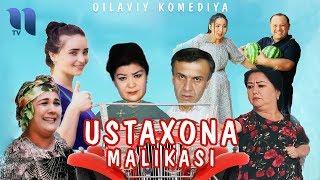 Ustaxona malikasi (o'zbek film) | Устахона маликаси (узбекфильм)