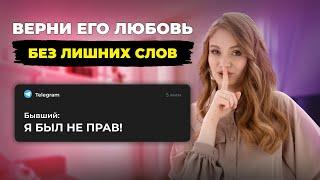 Мужчина выйдет с тобой на связь! 100% медитация