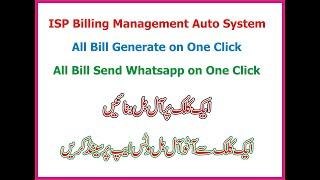 ISP Billing Management Auto System Software | Internet Service Provider Software.