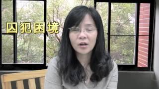 生活中的經濟思維與創新思考　5-2:如何透過賽局讓嫌犯招供？