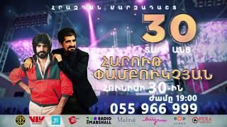 Harout Pamboukjian's Legendary Concert in Yerevan // June 30 2019