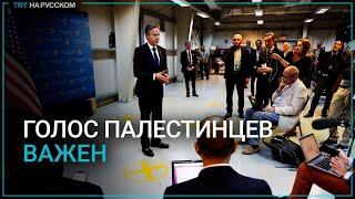 Блинкен: никто не хочет создания нового фронта на Западном Берегу