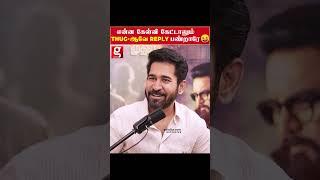 ”Podhum vutru'naa" என்ன Thug குடுக்குறாருய்யா இந்த மனுஷன்| Vijay Antony Thug Reply | அலறிய Anchor