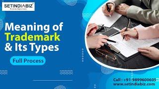 How to Register a Trademark in India|Types of trademark| TM SM ® Symbol| Trademark Application