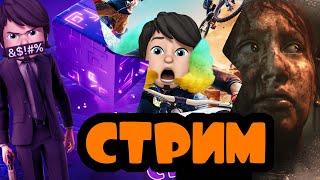 Fortnite/Riders Republic/House Of Ashes (СТРИМ)