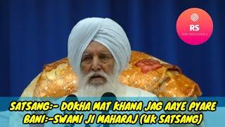 SANT RASILA RAM JI||SATSANG||DOKHA MAT KHANA JAG AAYE PYARE||LATEST SATSANG2022@SANTRASILARAMJI