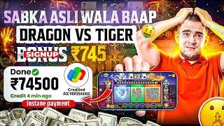 dragon vs tiger tricks | teen patti real cash game | new app | dragon vs tiger winning trick