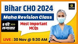 Bihar CHO 2024 Maha Revision Class | Bihar CHO All Subjects | Utkarsh Nursing Classes