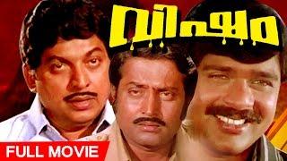 Malayalam Full Action Movie | Visham  | Ft.Ratheesh| Menaka |  M.G.Soman others