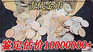 The man took a box of gold coins and said that his ancestors were the first rich man in the Qing Dy