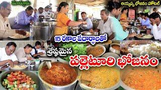 Martur Famous Ayyappa Bhojanam Hotel | Traditional Food | నేతి భోజనం | Jonnathali | Food BooK