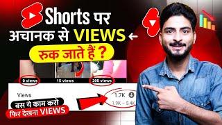  1k 2k views par video ruk jata hai  shorts par views kaise laye | shorts par views kaise laye