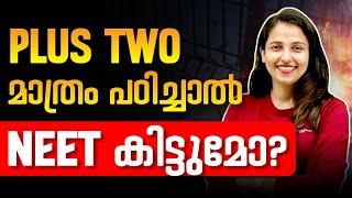 Plus Two മാത്രം പഠിച്ചാൽ NEET കിട്ടുമോ ? ഈ സംശയം നിങ്ങൾക്കും ഉണ്ടോ ? | Exam Winner