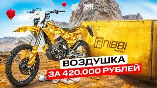 Самый дорогой китайский эндуро на воздушном моторе. NIBBI N300 (CB300RL)