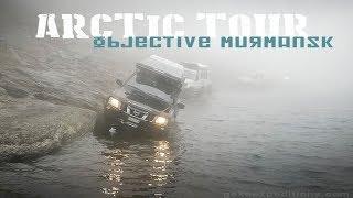 Arctic Tour - extract