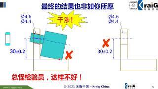 为什么尺寸链计算结果合格却无法装配？