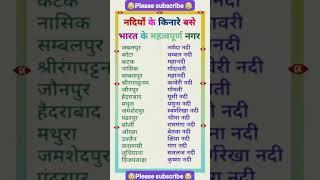 Top 20 new AGNIVEER #GK QUESTION 