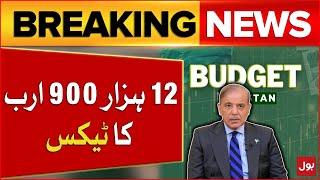 Budget 2024-25 | FBR Taxes Latest Update | PM Shehbaz Sharif Big Decision | Breaking News