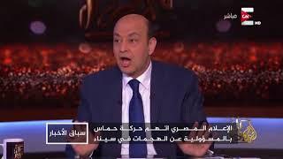 تلون خطاب الإعلام المصري ولهجته تجاه حماس