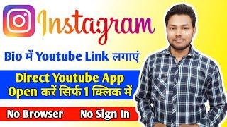 How To Open Instagram Link In Youtube App Directly | Dynamic Link For Youtube Channel