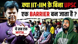 Can You Crack UPSC Without IIT-IIM? Or Is It a Big Barrier? | PW OnlyIAS Mukherjee Nagar #onlyias