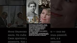 "В любви я — Эйнштейн!": Импровизация Инны Ульяновой в "Семнадцати мгновениях весны