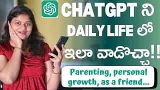 మీ mental load తగ్గించుకోండి How to use chatgpt in day to day life | Chatgpt for mothers homemakers