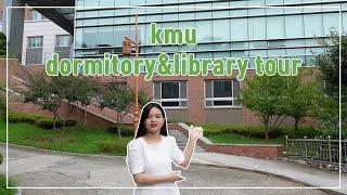 [생활정보] 외국인 유학생과 함께하는 계명대학교 기숙사&도서관 투어 kmu dormitory&library tour