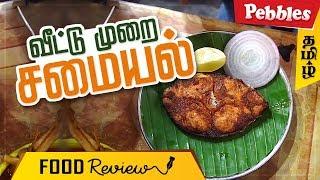 Madurai Harish Mess Review | FOOD REVIEW | Nei meen  Kuzhambu Review | veetu murai saapadu