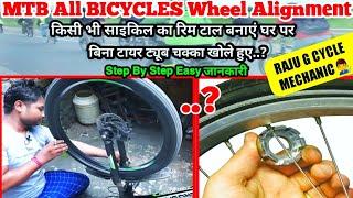 MTB Cycle Wheel Alignment | How To Fix Bicycle Wheel Alignment | bicycle wheel alignment near me