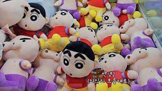 요괴핑과 요물핑의 짱구인형 탈탈 털기!! #뽑기 #clawmachine #피규어뽑기 #인형뽑기 #유머