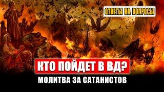 Брак без венчания не блуд. Суета и трата энергии. Афон и СВО (захватническая война) | Монах Андроник