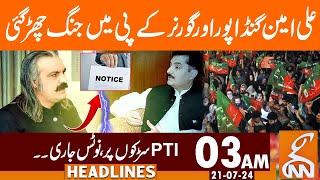 Ali Amin Gandapur and Governor KP Face To Face | News Headlines | 03 AM | 21 July 2024 | GNN