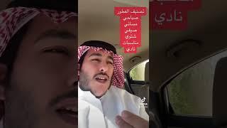 توقيت العطور الخاطئ