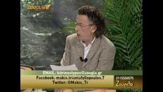 24.04.2014 «Ζούγκλα» με τον Μάκη Τριανταφυλλόπουλο στη Zougla Tv (2013-2014)