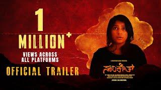 Sanketh - Official Trailer I Kannada | Chaitra Shetty | Vicky Rao | Mohan Sheni | Roopashree Vorkady