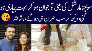 Sunita Marshall daughter became young| Sunita Marshall Biography 2024