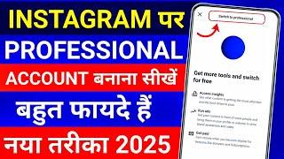 Instagram Professional Account Kaise Banaye 2025 | How To Create Instagram Professional Account 2025