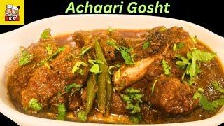 Achari Gosht Ghar K Masalon S Banana Hua Asan | How To Make Achari Mutton |@Kitchensisters86