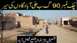 Chak 90 GB Aliabad Village Tour Satiana Tehsil Jaranwala District Faisalabad Pakistan Village Life