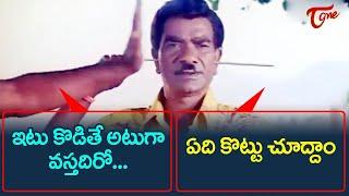 ఇటు కొడితే అటుగా వస్తదిరో | Donga Ramudu & Party Comedy Scenes Back To Back | TeluguOne Comedy